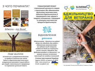 Бджільництво для ветеранів