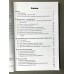 Книга "Підсадка і заміна бджолиної матки" Горніч М.Л. 