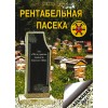 Научно-практический журнал "Рентабельная пасека" АЛЬМАНАХ 2021 