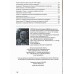 Научно-практический журнал "Рентабельная пасека" АЛЬМАНАХ 2021 