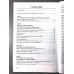 Книга "Уроки пчеловодного мастерства" Гусляков М.И. (под редакцией Соломки В.А.)