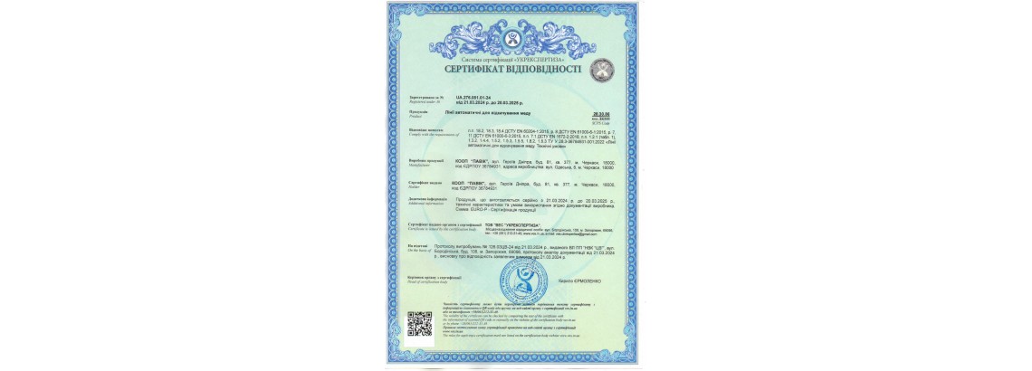 Сертифікат