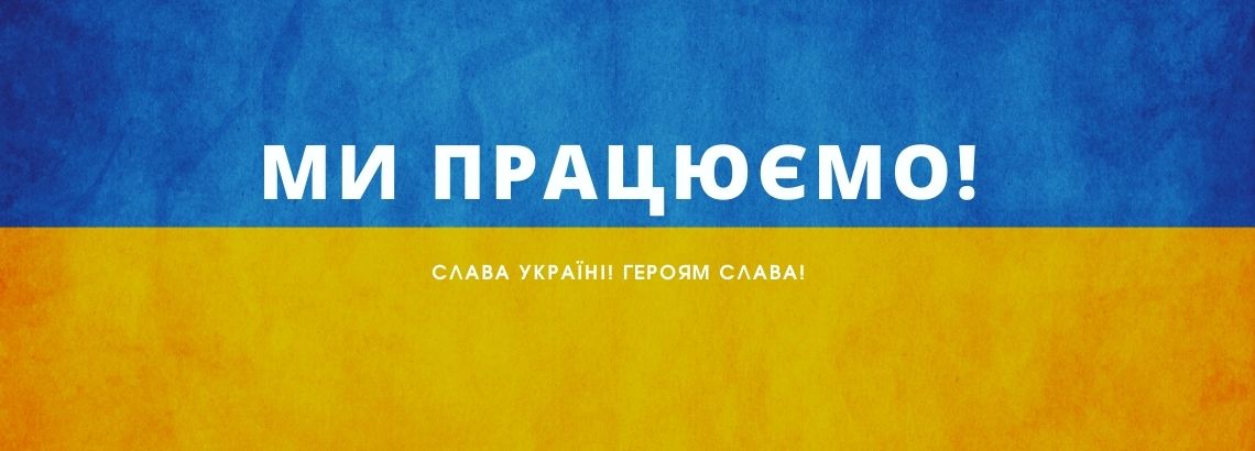 Все буде Україна!